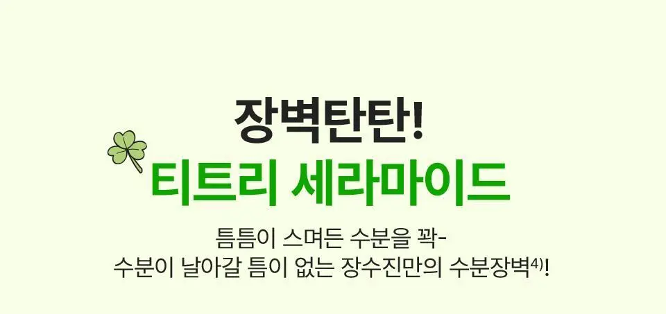 [콜라보/한정기획] 아이소이 모이스춰 닥터 장수진 수분 마스크 3+1매 기획 (+스티커 증정) 상세페이지 10